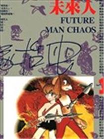 未来人漫画