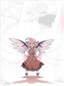 我们和米斯亲漫画