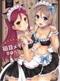 千曜梨猫耳女仆咖啡厅漫画