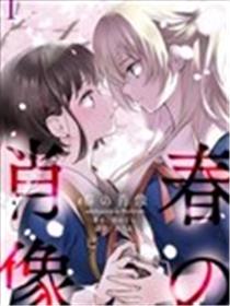 春日写真 -adolescence Portrait-漫画