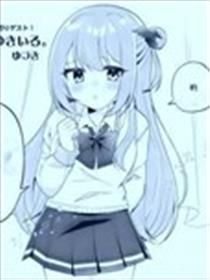 雪染桃华。漫画