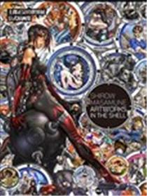 士郎正宗の世界展 公式原画集漫画