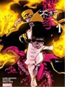 不朽铁拳V3漫画