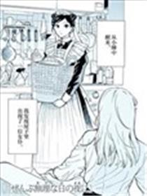 乱七八糟的一日迎来夜晚漫画