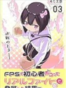 跟网友线下见面后发现来的是美少女漫画