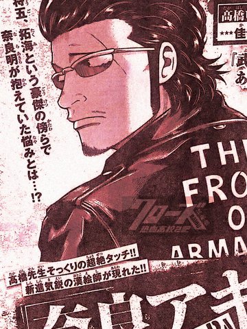 武装战线祭漫画