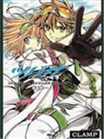 翼 年代记 ALBuM De REProDUCTioNS原画集漫画