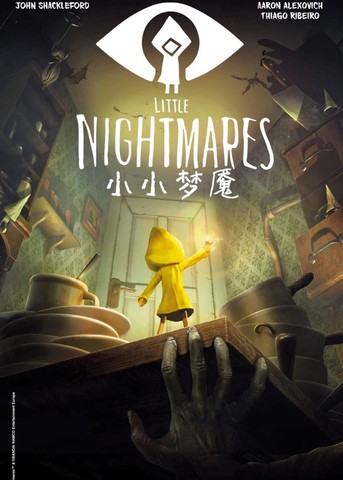 小小梦魇官方漫画漫画