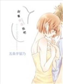 试着挑逗我吧漫画