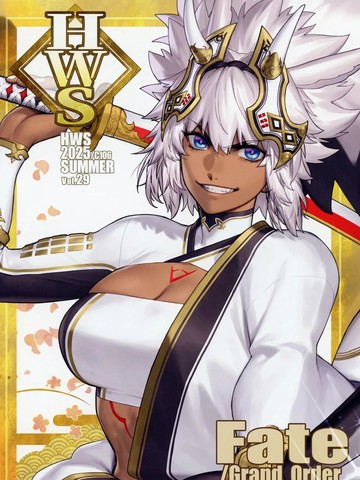 (C106)HWS2025SUMMER (FateGrand Order)漫画