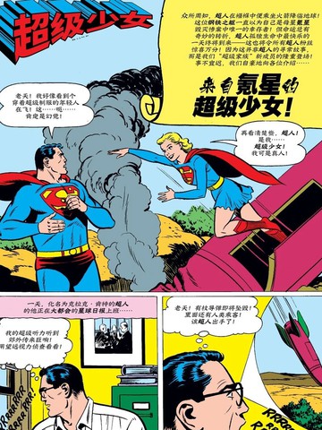 白银时代超级少女漫画