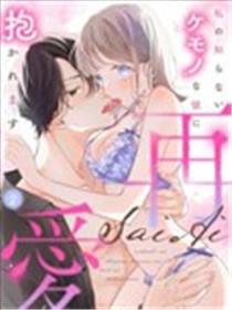 偶然的重逢点燃了热情漫画