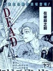 逃吧达令漫画