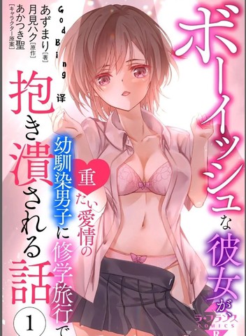 三天两夜把爱夺回来漫画