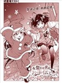 神圣之夜的得力助手漫画