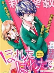 国王的恋爱游戏漫画