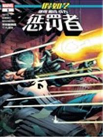 假如彼得帕克成为惩罚者漫画