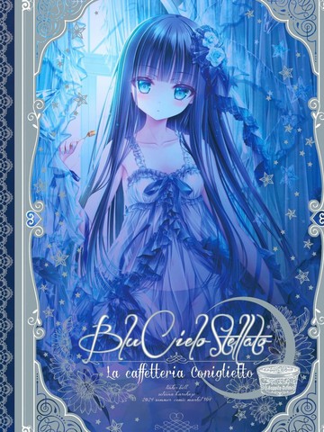 （C104）BluCieloStellato -La caffetteria Coniglietto漫画
