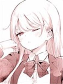 原大小姐的庶民堕漫画