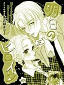 明天的女主角漫画