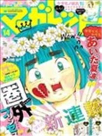 公主不在服务区漫画