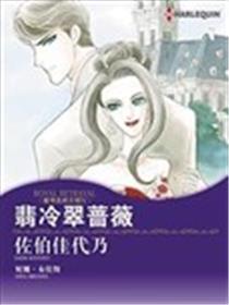 翡冷翠薔薇漫画