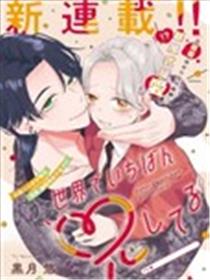 世界第一妹控漫画