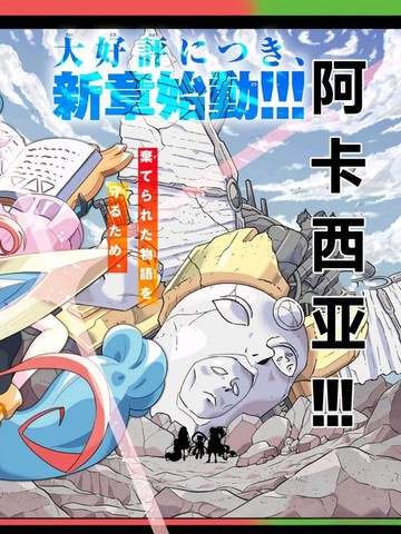 决斗大师GT2-诡计之神漫画