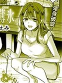心、夏、薄冰。漫画