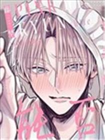 粉红佳人 能否为你心动漫画