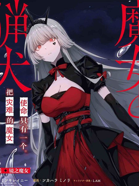 魔女与猎犬漫画