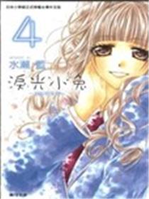 泪光小兔~制服的单恋~漫画