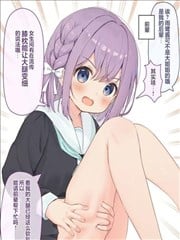 前辈没有理睬( ?? ﹏ ?? )漫画