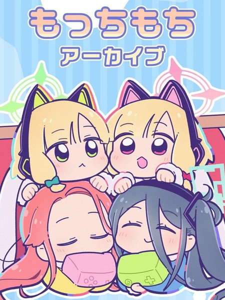 软软档案漫画