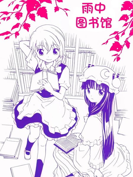 雨中图书馆漫画
