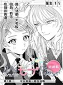 无法做路人的2人漫画