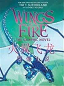 火翼飞龙官方漫画漫画