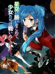 Fantasista Doll-卡片漫画