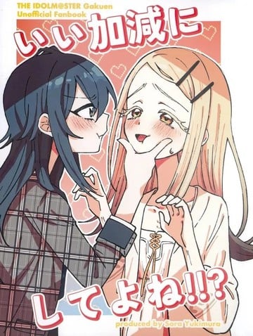 (C107)差不多适可而止吧!!