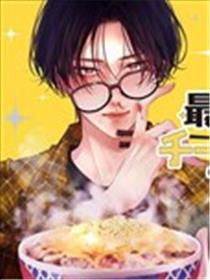 请来一份最高级的芝士牛丼漫画