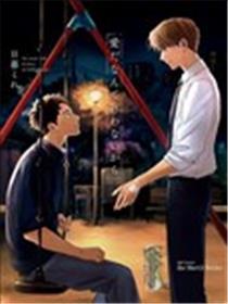 我们之间未言是爱漫画