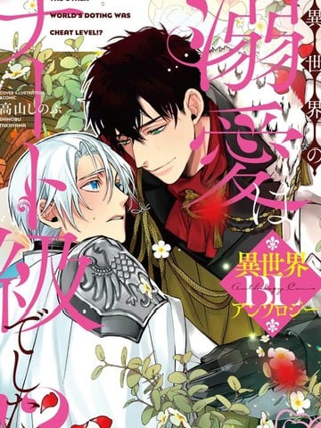 虽然我是骑士漫画