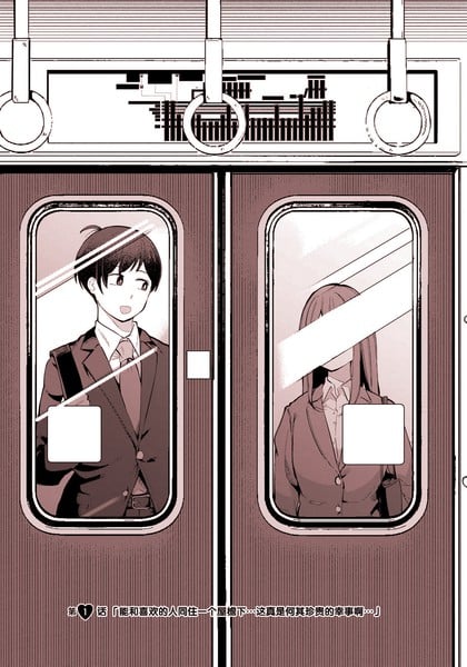 新婚妻子超可爱漫画