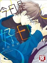 如此良辰甚好漫画