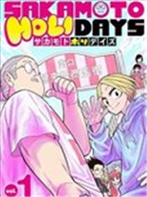 坂本非日常漫画