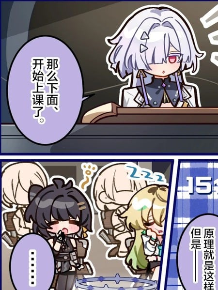 莫宁教授很可爱这件事漫画