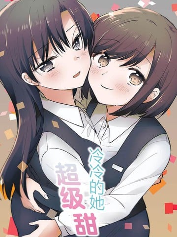 后续任凭想象—やナい原创百合再收录合集—漫画