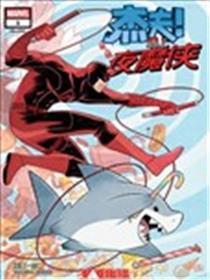 杰夫遇上夜魔侠漫画