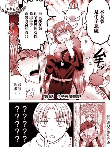 追杀牛子恶魔漫画