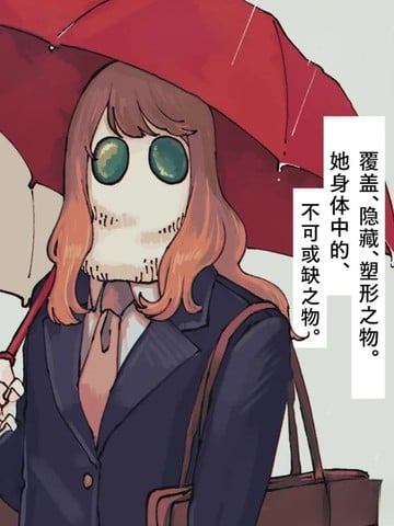 愿影始终朦胧～交融的轮廓漫画